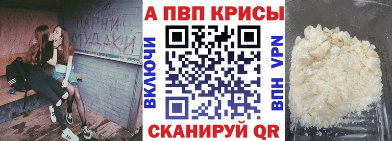 Alpha PVP Соль  где продают наркотики  Завитинск 