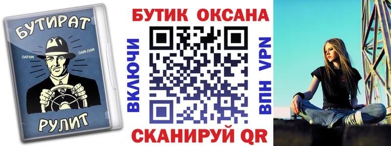 купить наркотик Завитинск дарк нет формула БУТИРАТ вода