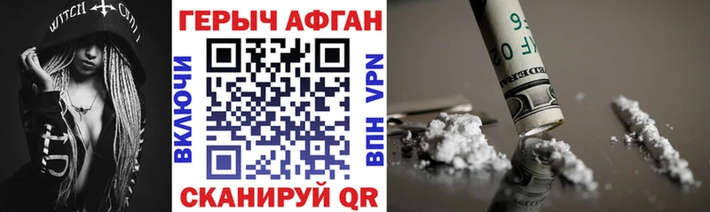 наркотики  Завитинск  Героин герыч 