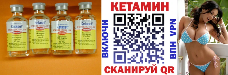 Кетамин ketamine mega как войти Завитинск