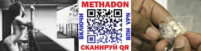 Метадон VHQ  мориарти клад  Завитинск  MEGA рабочий сайт 